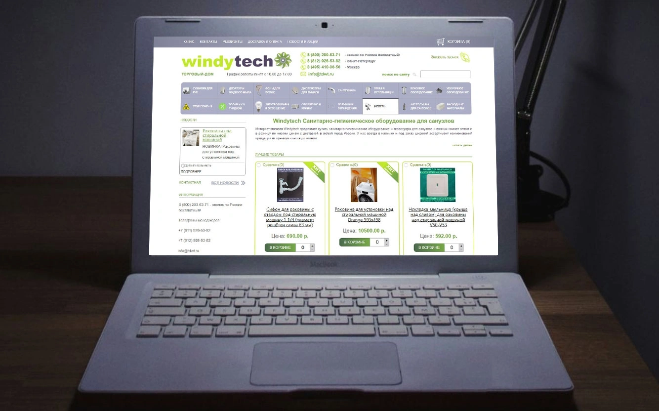 Интернет-магазин оборудования и аксессуаров для ванных комнат