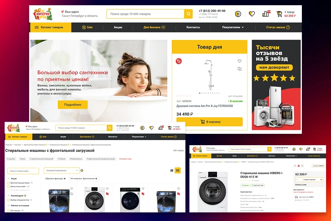 Интернет-магазин техники и электроники