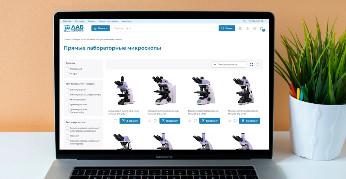 Разработка каталога медицинского оборудования на коробочном решении